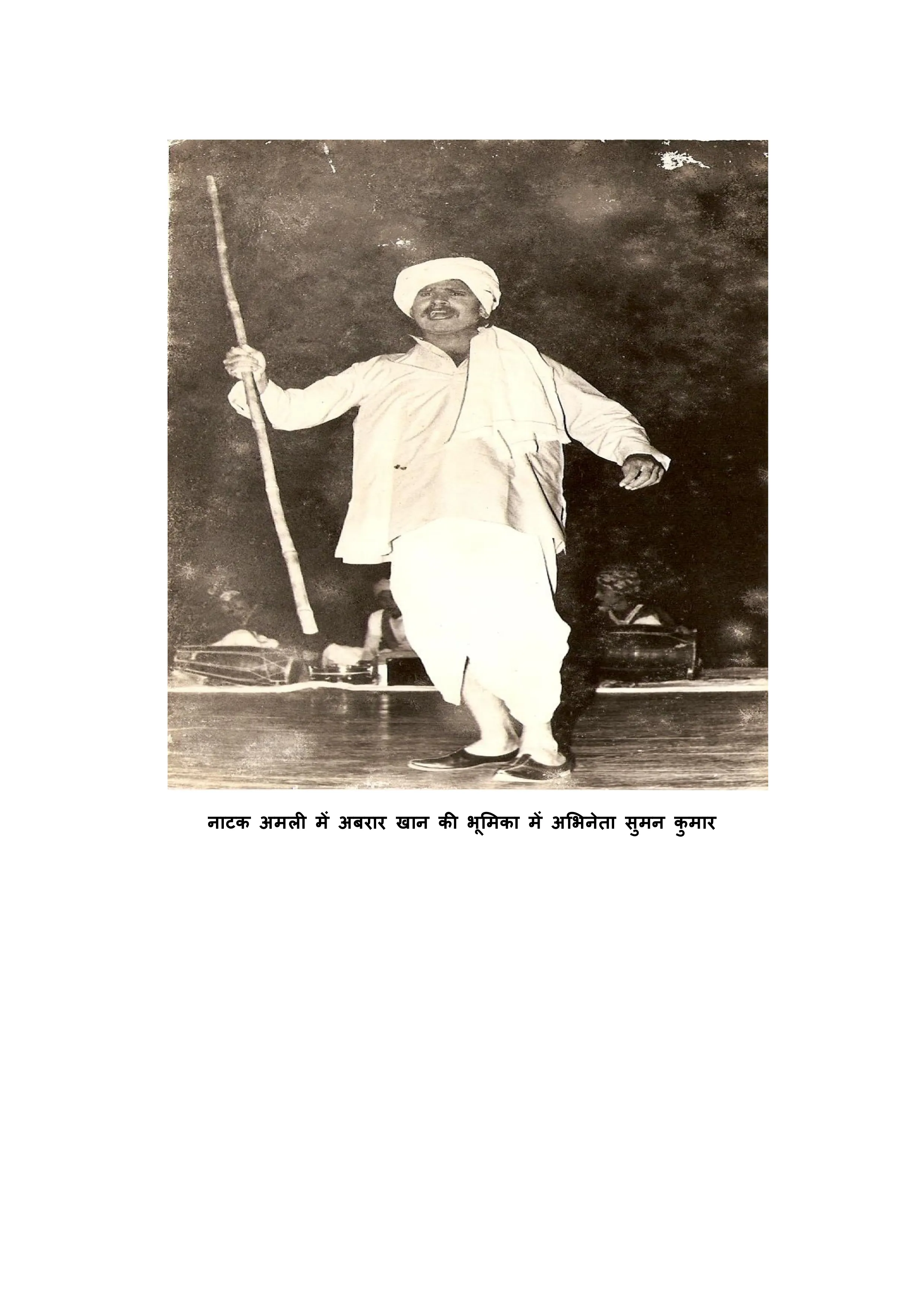 Suman Kumar in the Play Amali